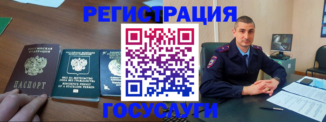 прописка для школы в Валуйках