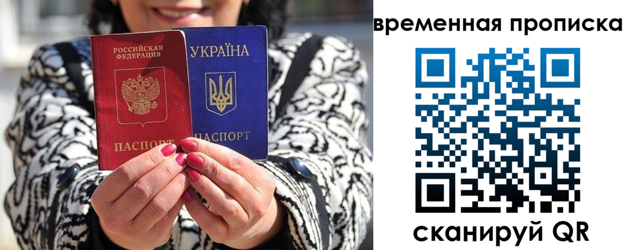 временная регистрация поиск в Валуйках