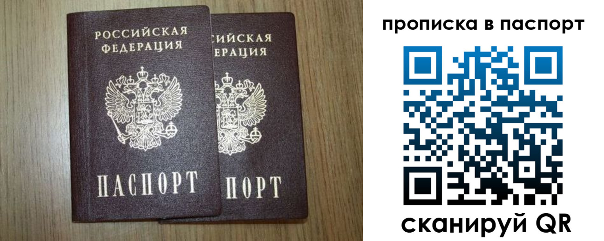 прописка ребенка в Валуйках