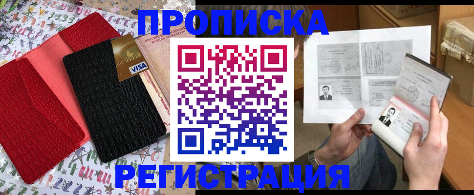 прописка поиск в Валуйках