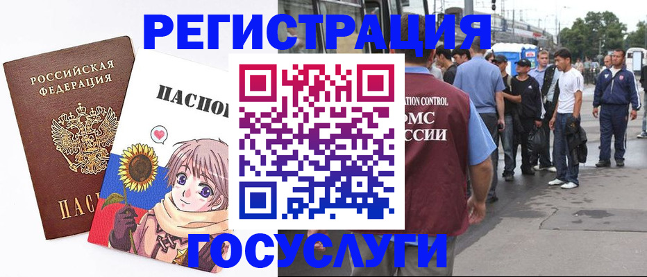 временная регистрация адрес в Валуйках