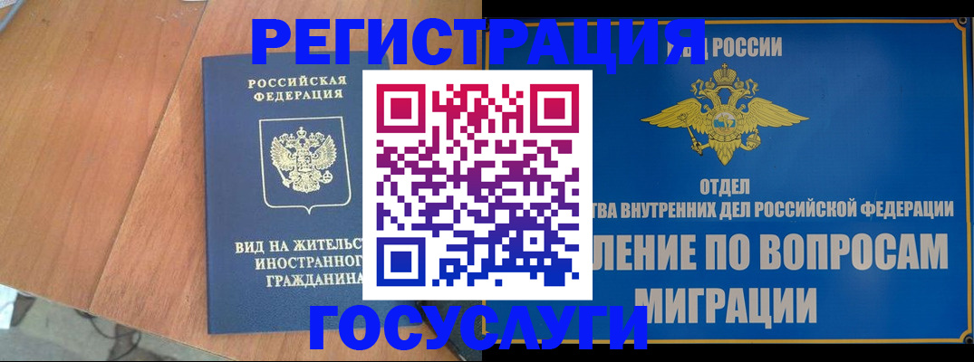 прописка поиск в Валуйках