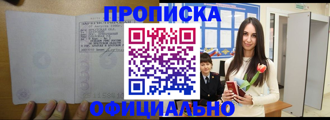 прописка поиск в Валуйках