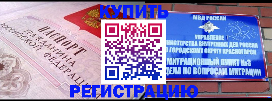 прописка в квартире в Валуйках