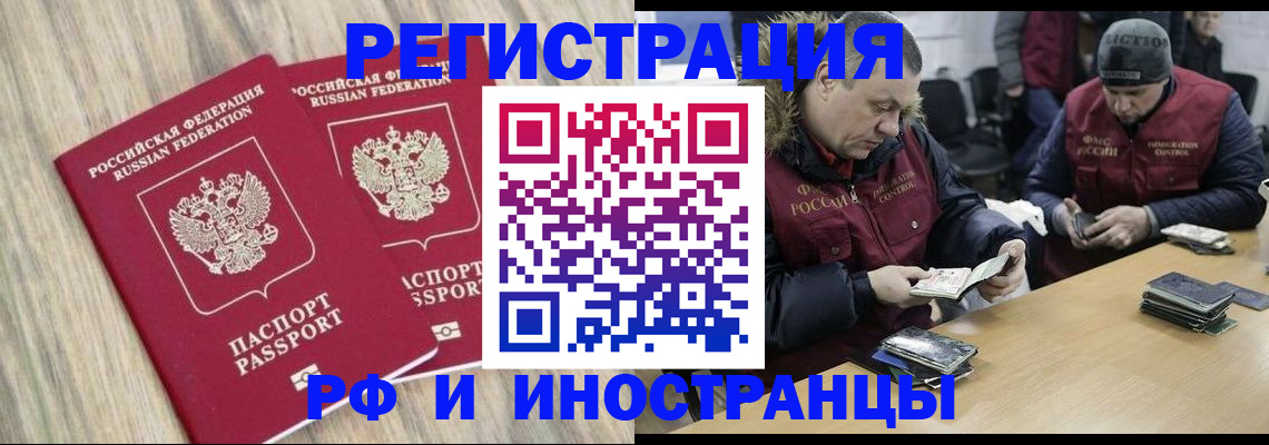 прописка в Валуйках