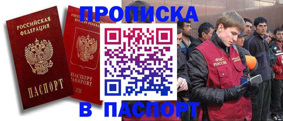 временная регистрация гарантия в Валуйках